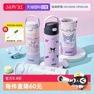 【自营】膳魔师三丽鸥联名儿童不锈钢吸管保温水杯子库洛米开学生