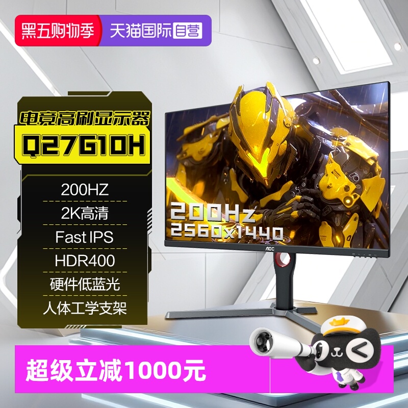 2K|Fast IPS屏|原生200Hz|10Bit|硬件低蓝光
