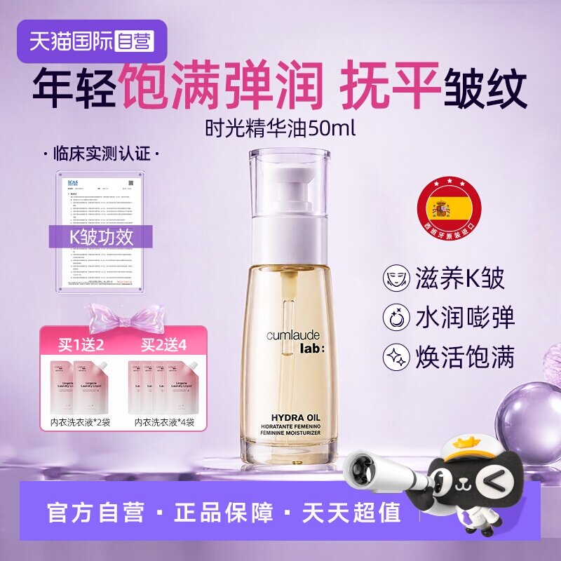 【自营】【直播专享】珂蔓朵私密花园护理精油私处保养护女性抗皱