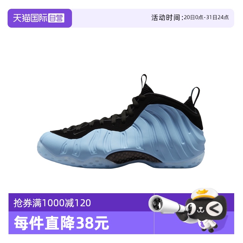 【自营】NIKE耐克男鞋AIR FOAMPOSITE ONE运动休闲鞋HJ6014-400
