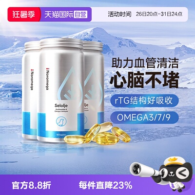 1粒=10粒鱼油，心脑血管清洁