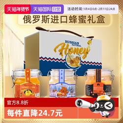 【自营】俄罗斯蜂蜜原装进口椴树蜜天然纯正品官方蒲公英沙棘礼盒