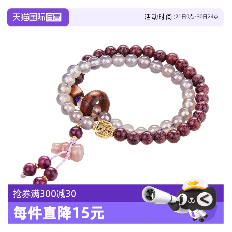 【自营】daisy beauty国潮玛瑙紫苏木手串女简约百搭叠戴手链手饰