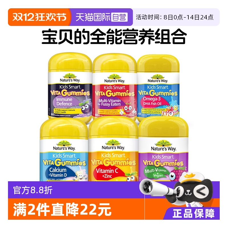 【自营】佳思敏儿童复合维生素C补钙镁VC接骨木软糖青少年营养包