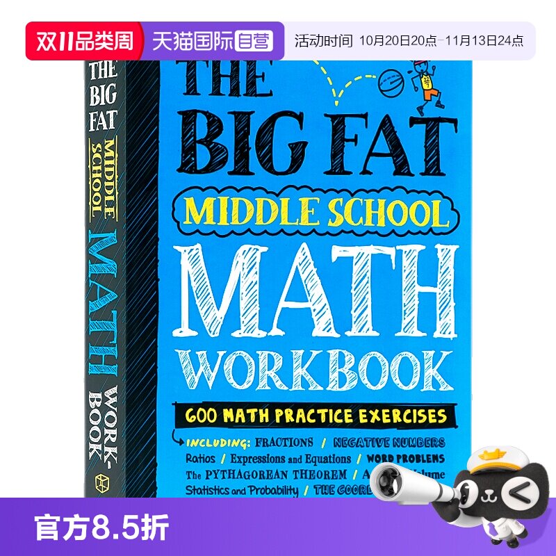 【自营】学霸笔记练习册 大胖子笔记 中学数学 英文原版 Middle School Math Workbook 插图涂鸦风教辅 课外练习  数学知识获取
