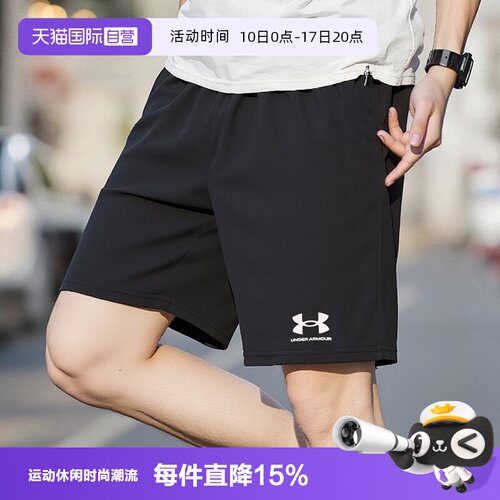 UA安德玛短裤男装夏季新款
