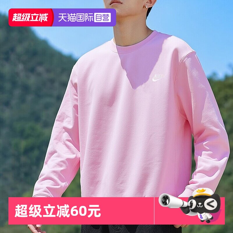 【自营】Nike耐克卫衣男装休闲时尚运动服圆领简约健身训练套头衫