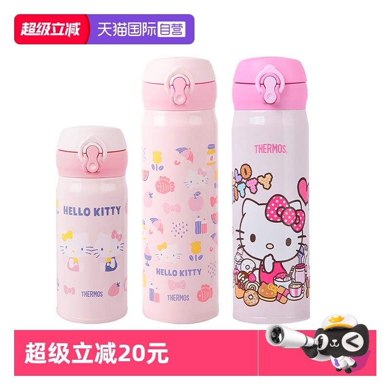 THERMOS/膳魔师HelloKitty联名