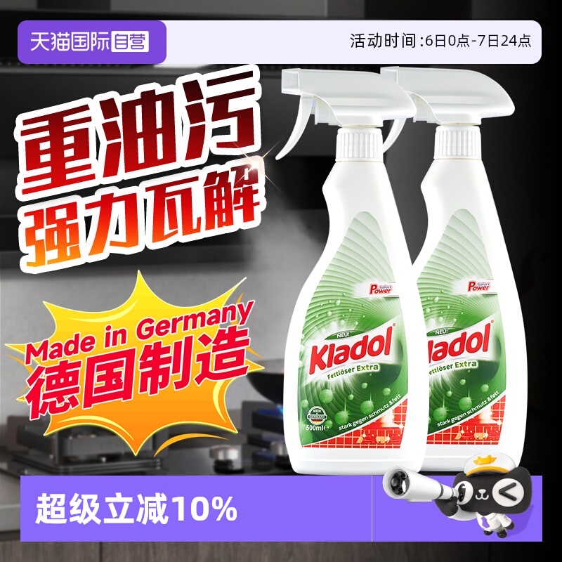 油污净厨房重油污清洁剂强力去污