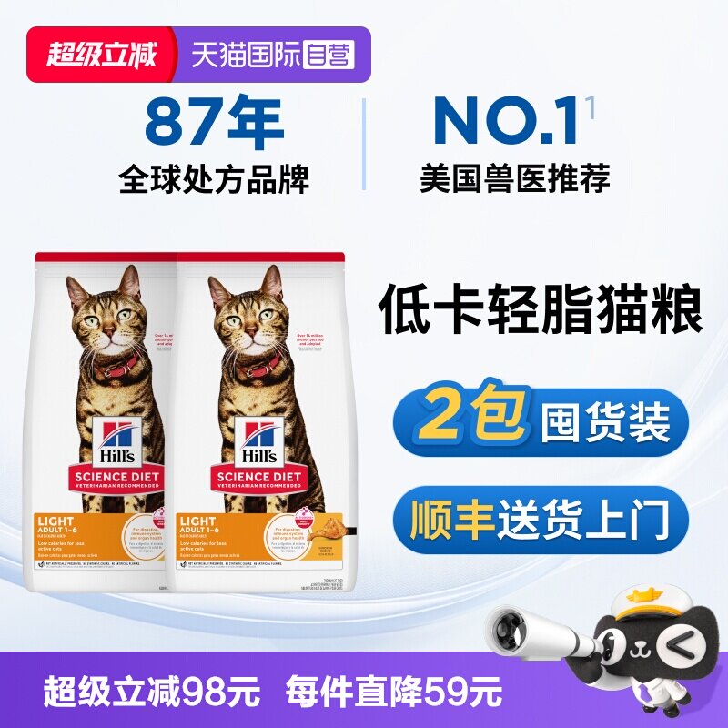 全球知名处方粮品牌美国兽医推荐