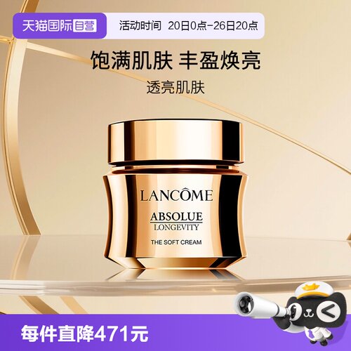 兰蔻菁纯臻颜乳霜轻盈/滋润型