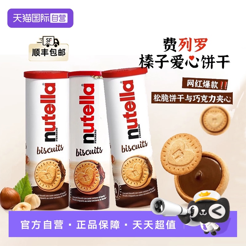ڲӪNutellaܶɿ氮ı*3Ͱ 67.9Ԫ