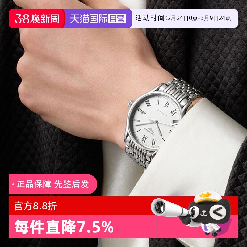 【自营】浪琴/Longines 精钢 蓝自动机械机芯 男表40mm军旗机械表