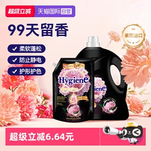 芍药盛放 喜净进口浓缩衣物柔顺剂 除皱留香防静电护理 自营