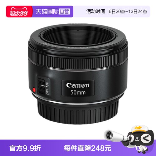 佳能50mm50mm定焦镜头小痰盂