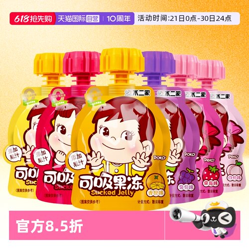【自营】不二家可吸果冻水果味果冻吸吸果冻儿童网红零食分享装