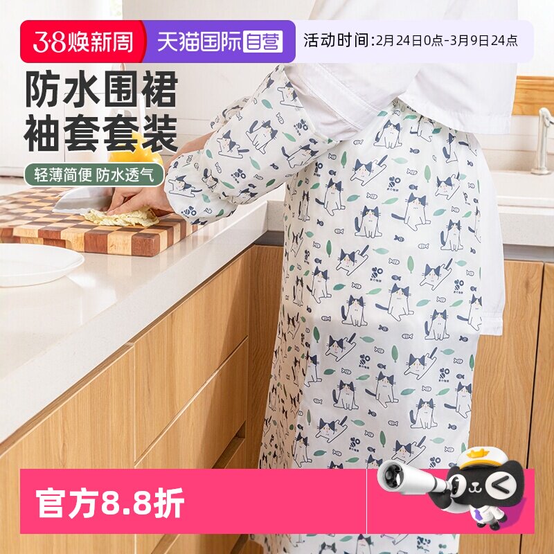 【自营】日本厨房卡腰式围裙袖套炒菜防油防污防水厨房围裙套袖