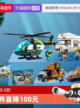 【自营】乐高城市积木60384企鹅冰沙车野营房车警车消防救援男孩