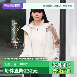 North The Face北面三合一冲锋衣女抓绒内胆防水外套8ED0 自营