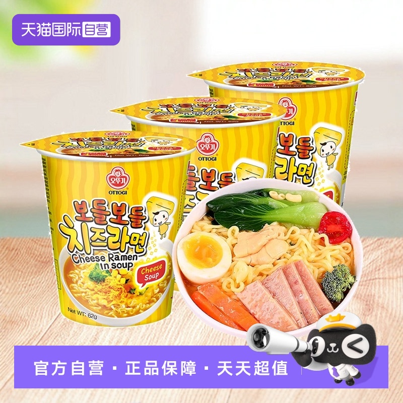 自营辣味韩国拉面不倒翁