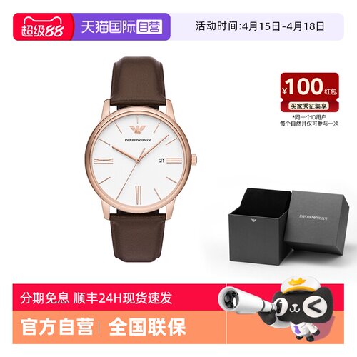 自营力丸同款阿玛尼手表商务