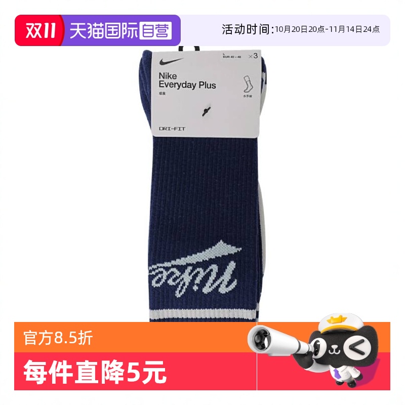 【自营】耐克中性U NK ED PLS CRW 3PR LFESTL 144中袜HJ9336-902