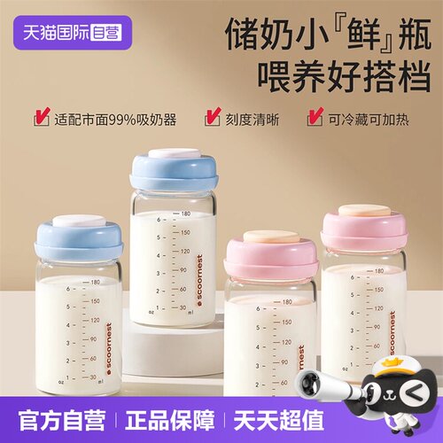 【自营】科巢玻璃储奶瓶冰箱可加热连接吸奶器母乳存奶罐密封保鲜