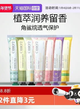 【自营】cibio2泰国浆果护手霜长效保湿滋润补水不油腻正品伴手礼