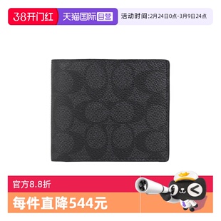【自营】COACH/蔻驰品牌浮雕印花男士钱包卡包CY394