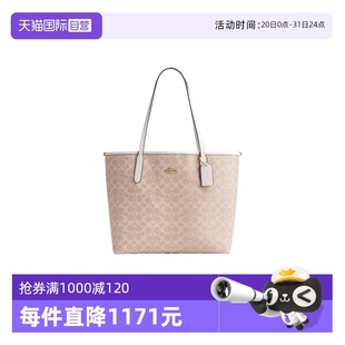 蔻馳婦女節(jié)禮物女士大號單肩手提包托特包CV976 COACH 自營