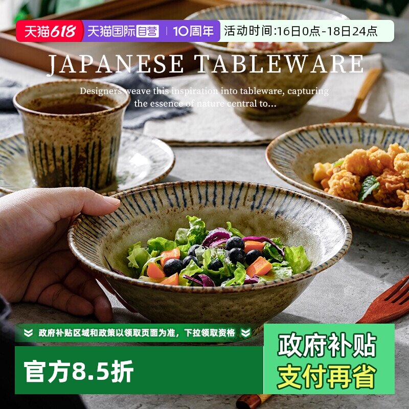 【自营】日本进口草帽碗复古陶瓷碗沙拉碗粗陶侘寂风餐具釉下盘子