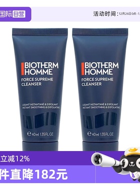 【自营】碧欧泉男士细致平滑洁面乳40ml*2  滋养洁面清洁套装送礼