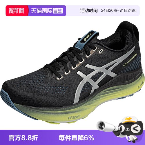 ASICS亚瑟士男子跑步鞋