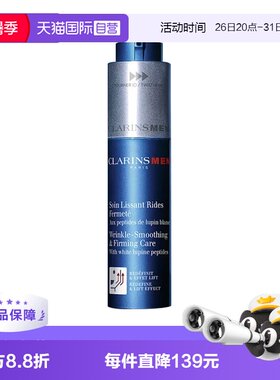 【自营】Clarins/娇韵诗男士保湿精华 50ml眼部啫喱面部护理礼盒