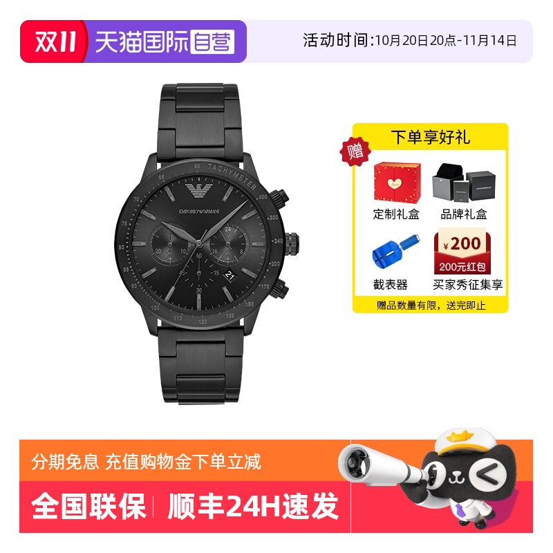 直营时尚运动风钢带腕表
