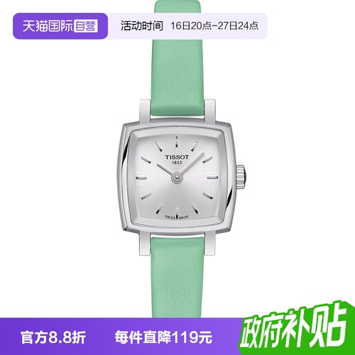 天梭石英可爱瑞士4条表带