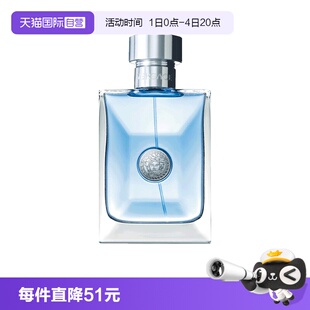 【自营】国际加补 VERSACE/范思哲经典同名男士木质淡香水50ml