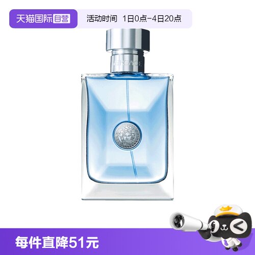 范思哲经典同名男士木质淡香水