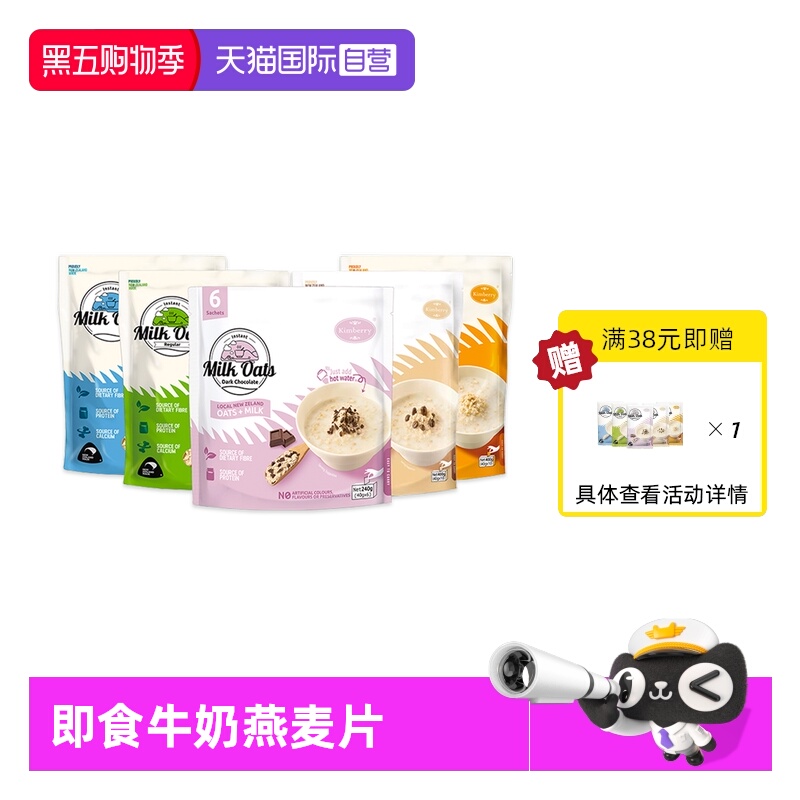 【自营】kimberry可每日巧克力麦片营养早餐牛奶纯即食新西兰进口