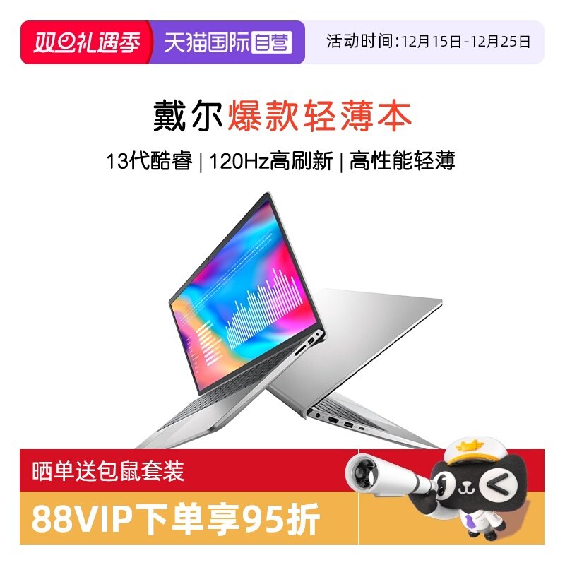 【自营】戴尔（DELL）灵越3530 15.6英寸笔记本电脑 高