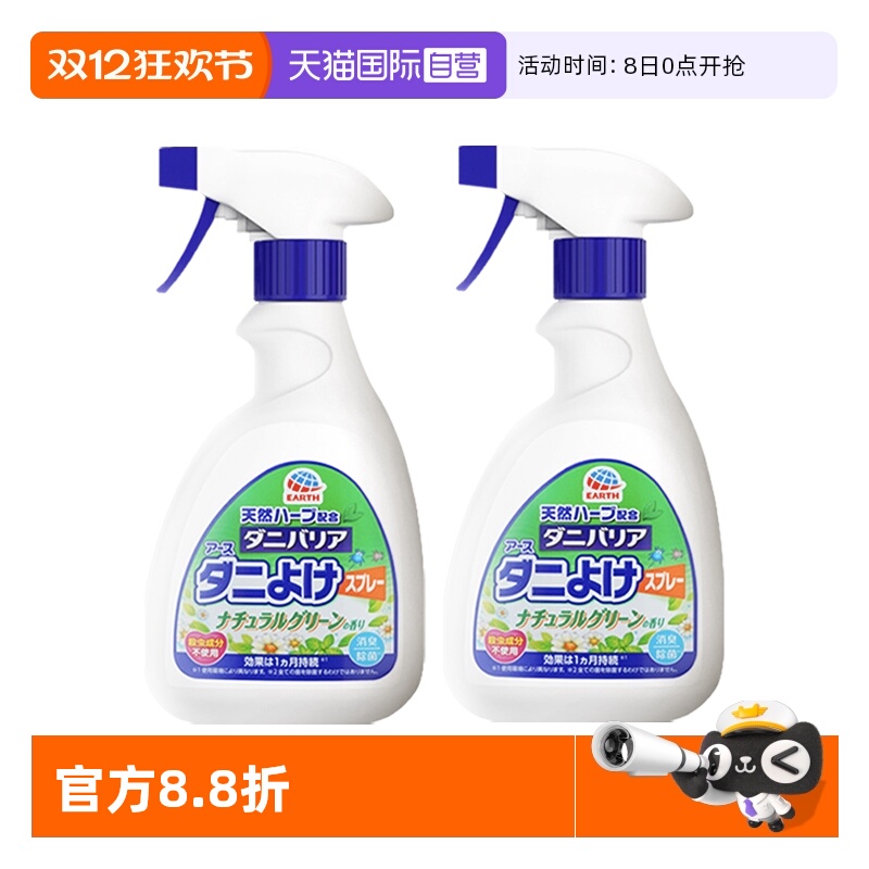 日本进口安速除螨喷雾2瓶装