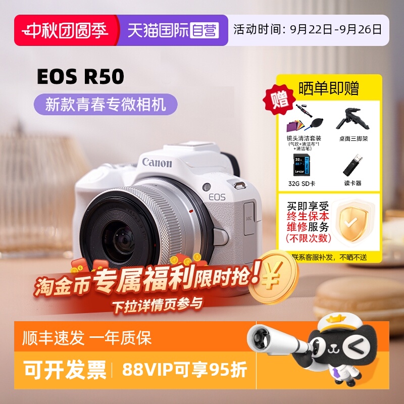 Canon/佳能微单相机18-45mm套机