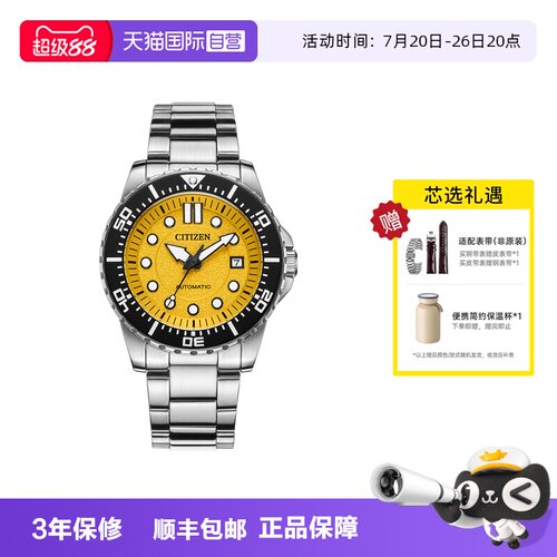 Citizen/西铁城男指针式时尚手表