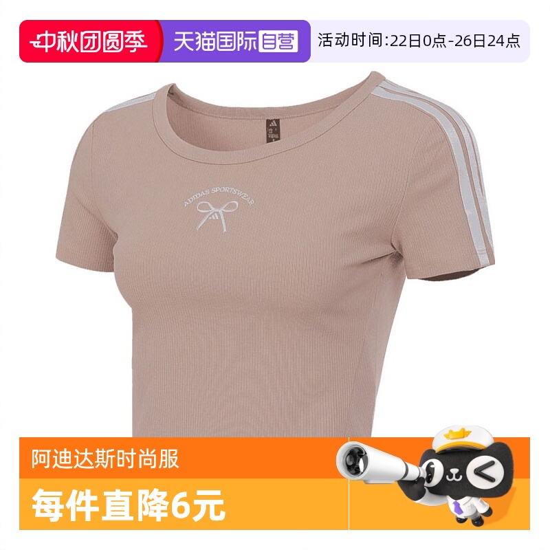 【自营】adidas阿迪达斯女子DANCE TEE3针织运动短T恤JZ3183短袖