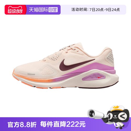 【自营】NIKE耐克W STRUCTURE 26女子运动训练跑步鞋HJ1101-113