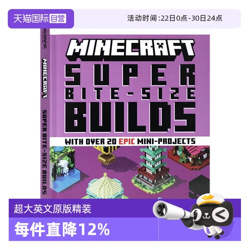 我的世界20个史诗级超大尺寸建筑