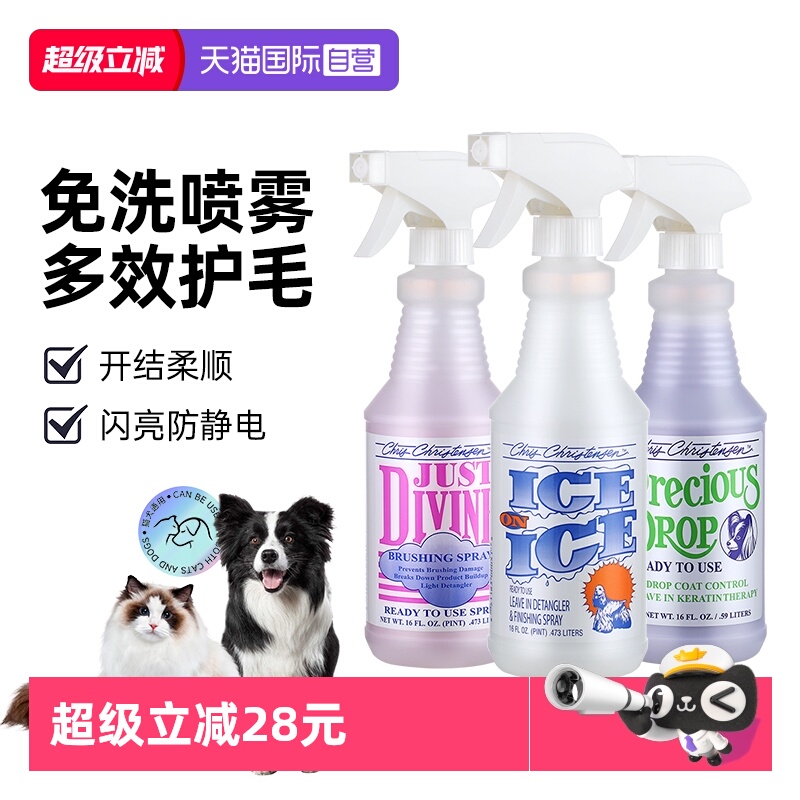 修护 防静电 开结 防毛结 有效防紫外线