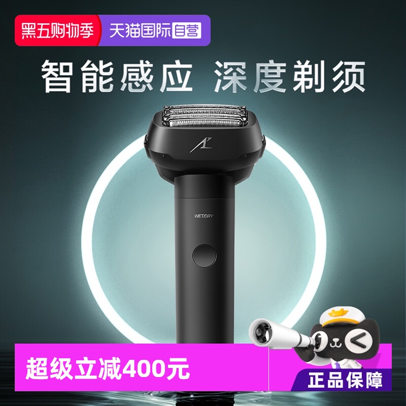 松下锤子剃须刀电动往复式