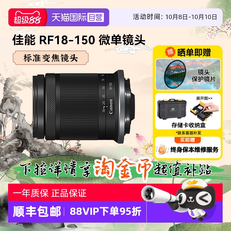 自营变焦微单镜头佳能150mm