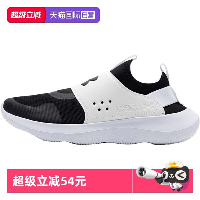 【自营】UA安德玛男鞋运动鞋慢跑鞋低帮透气休闲户外轻便跑步鞋